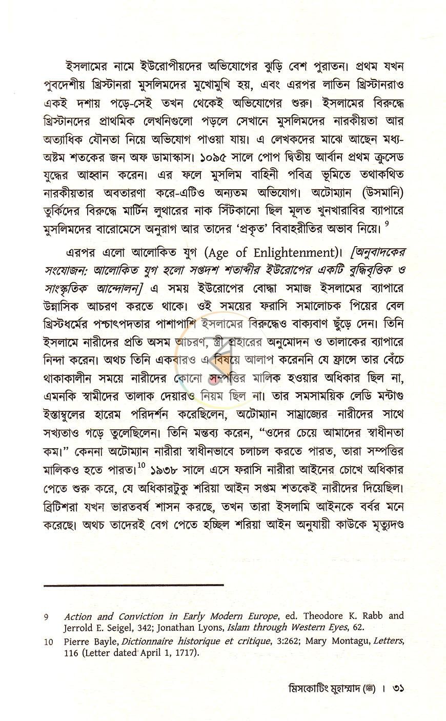 পাতা 6