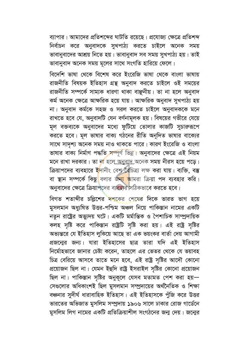 পাতা 16