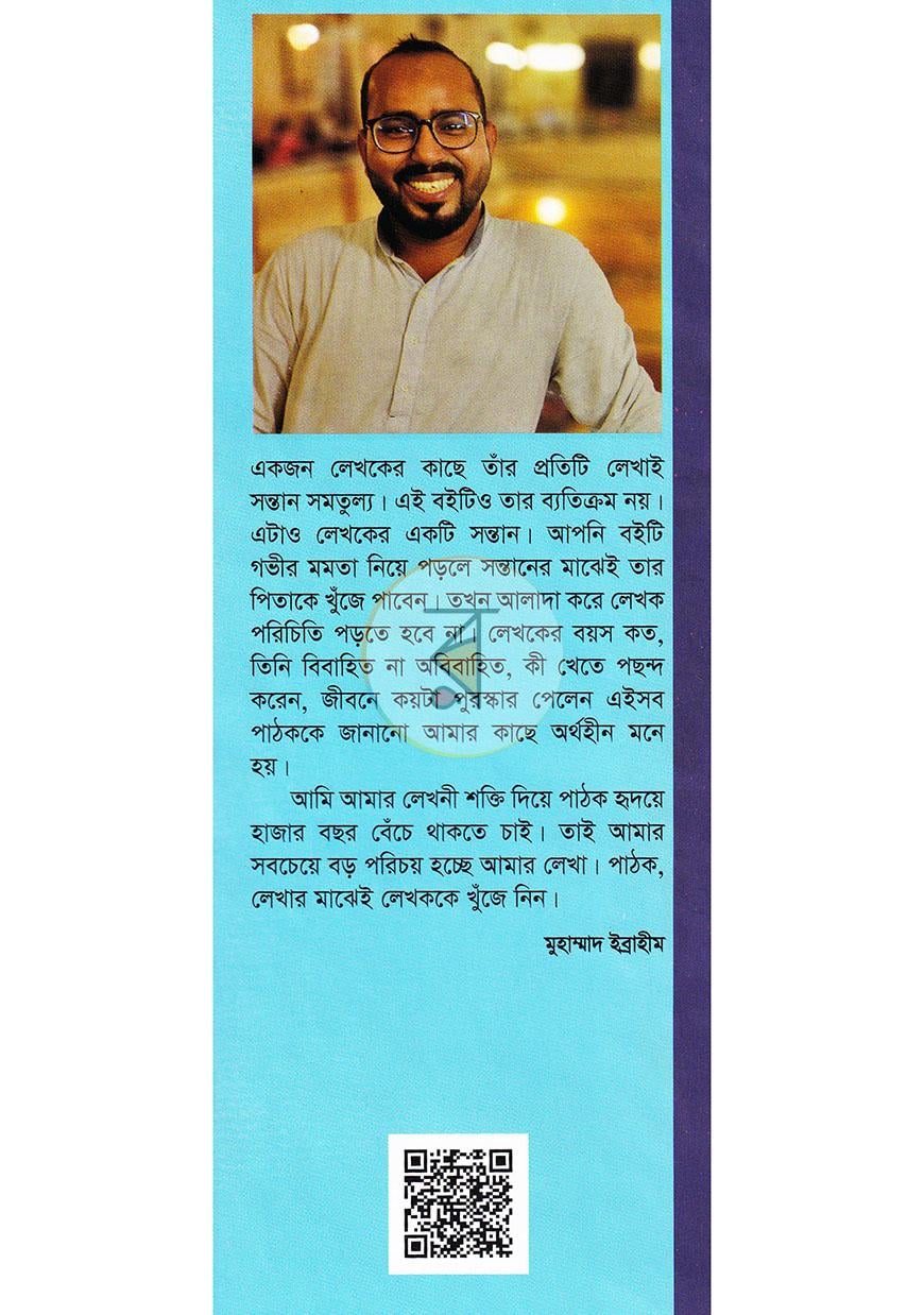 পাতা 19