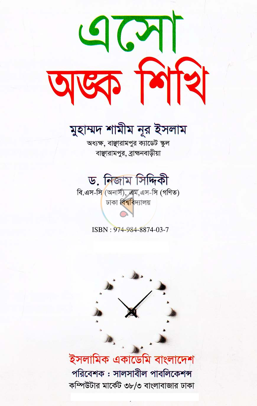 পাতা 1