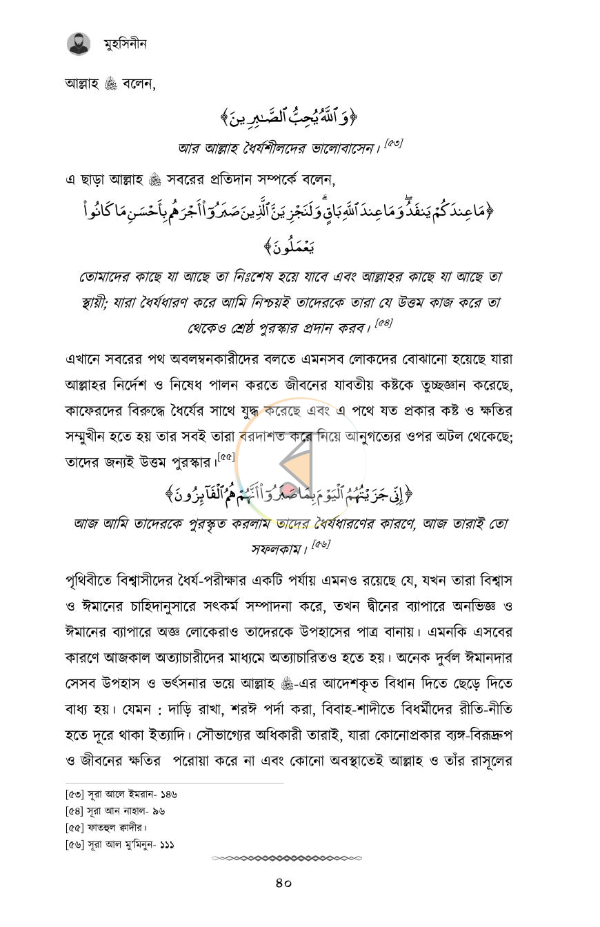 পাতা 20