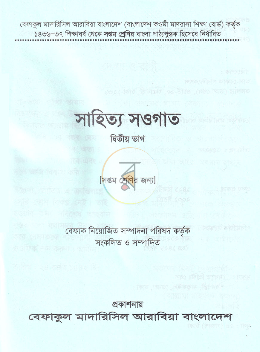 পাতা 1