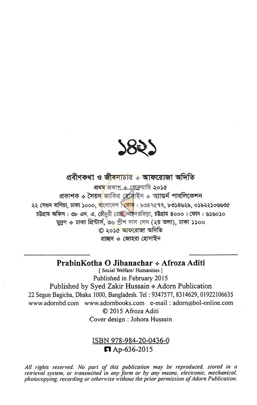 পাতা 3