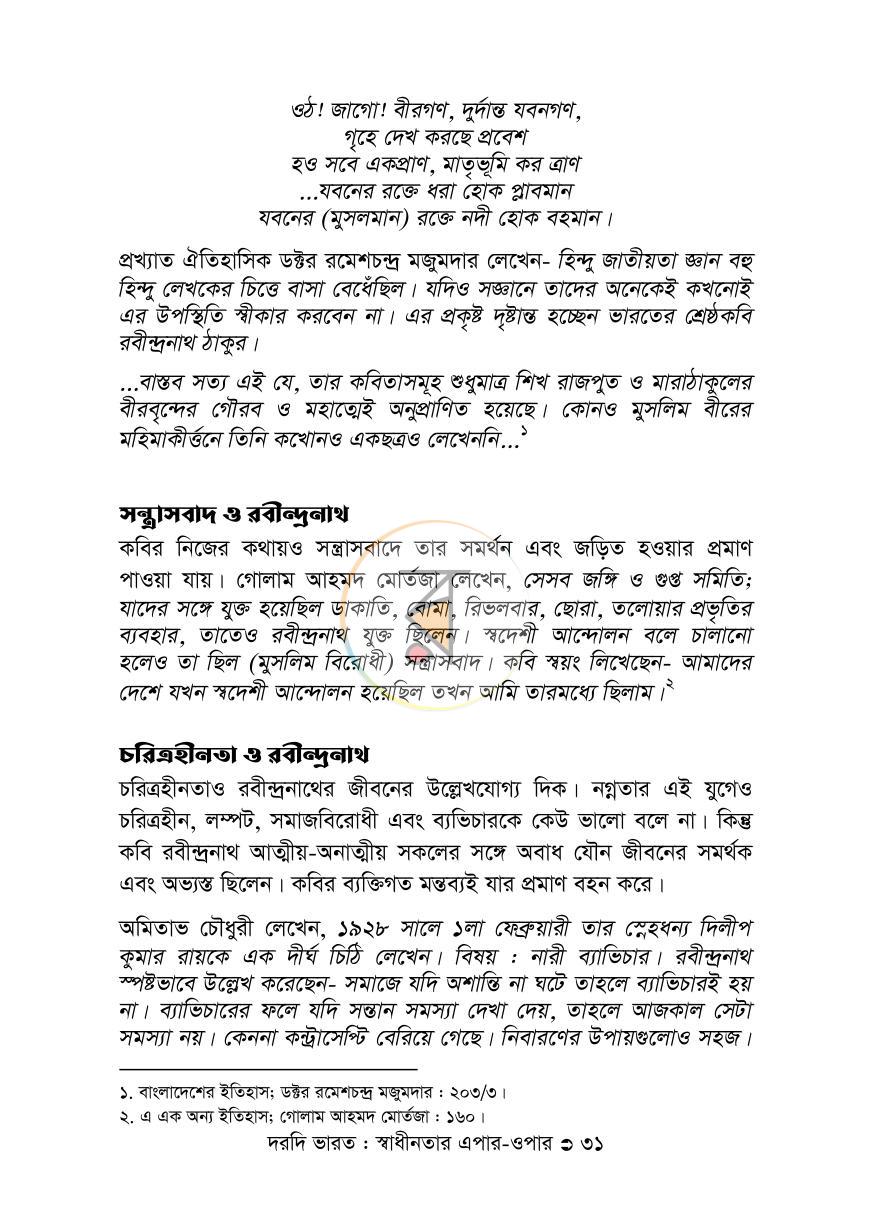 পাতা 31