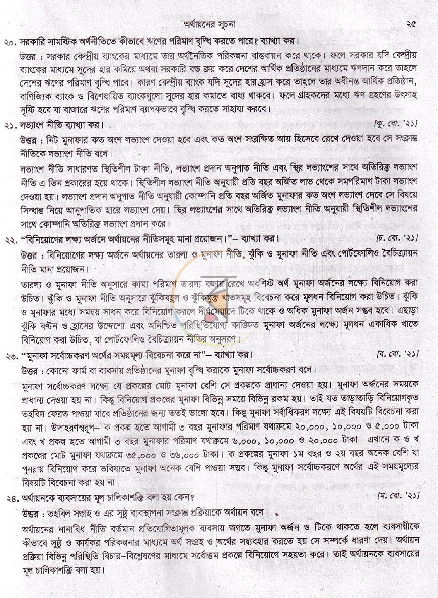 পাতা 13