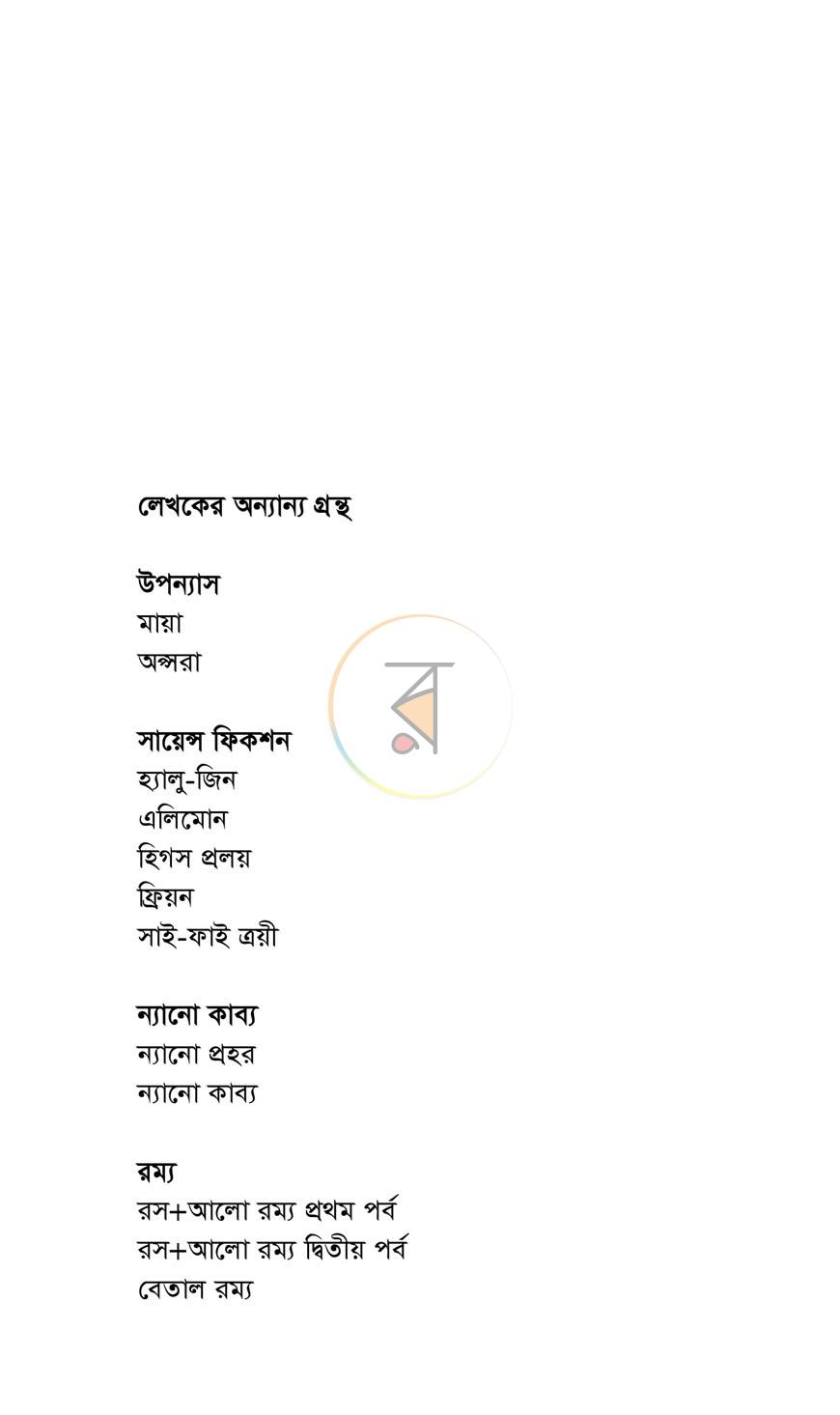 পাতা 4