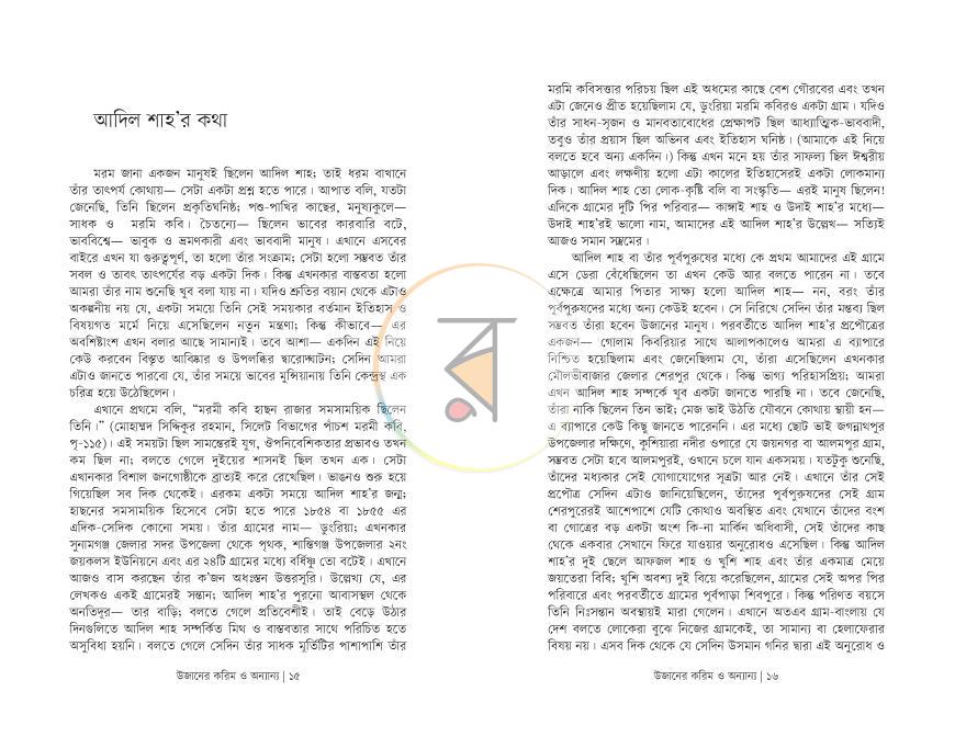 পাতা 8