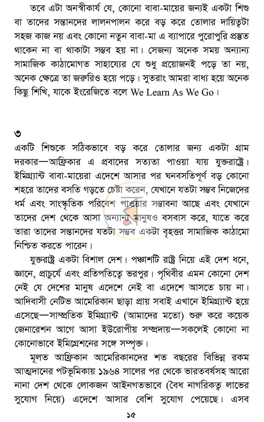 পাতা 10