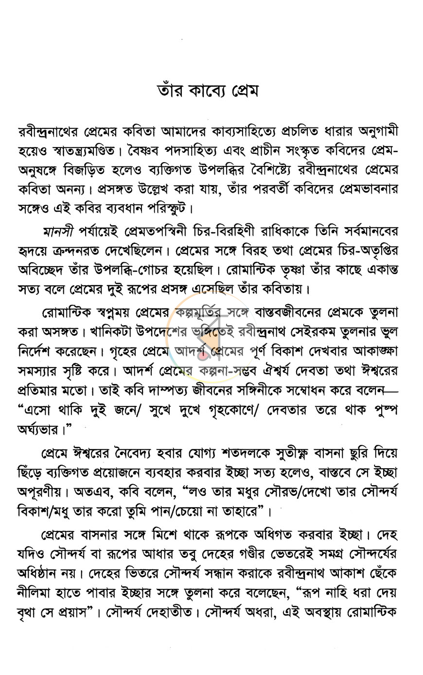 পাতা 11