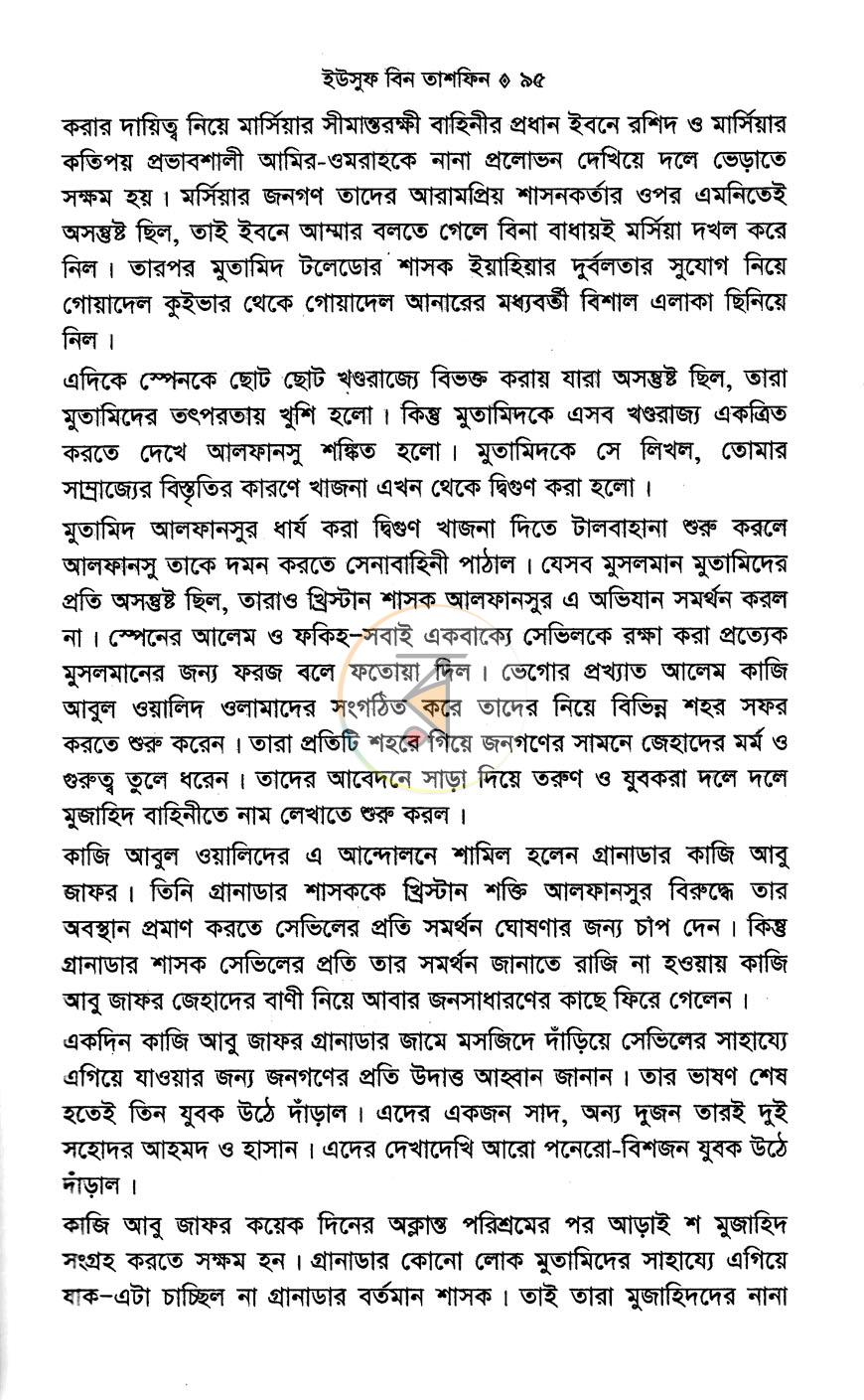 পাতা 5