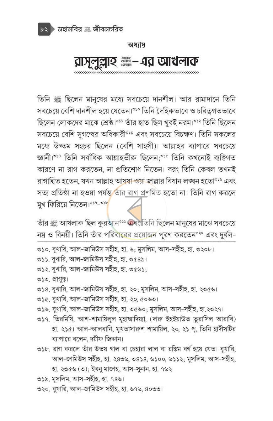 পাতা 20