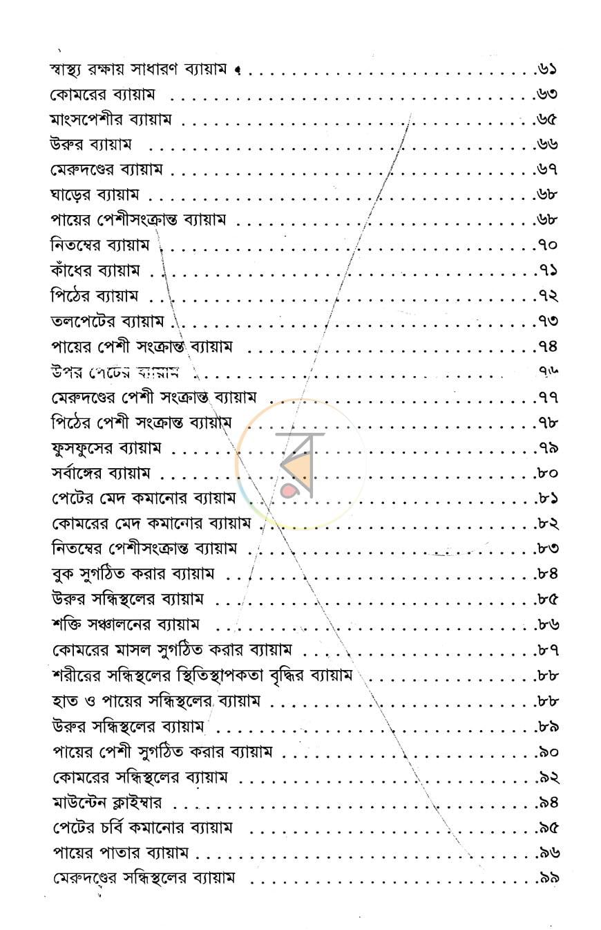 পাতা 4