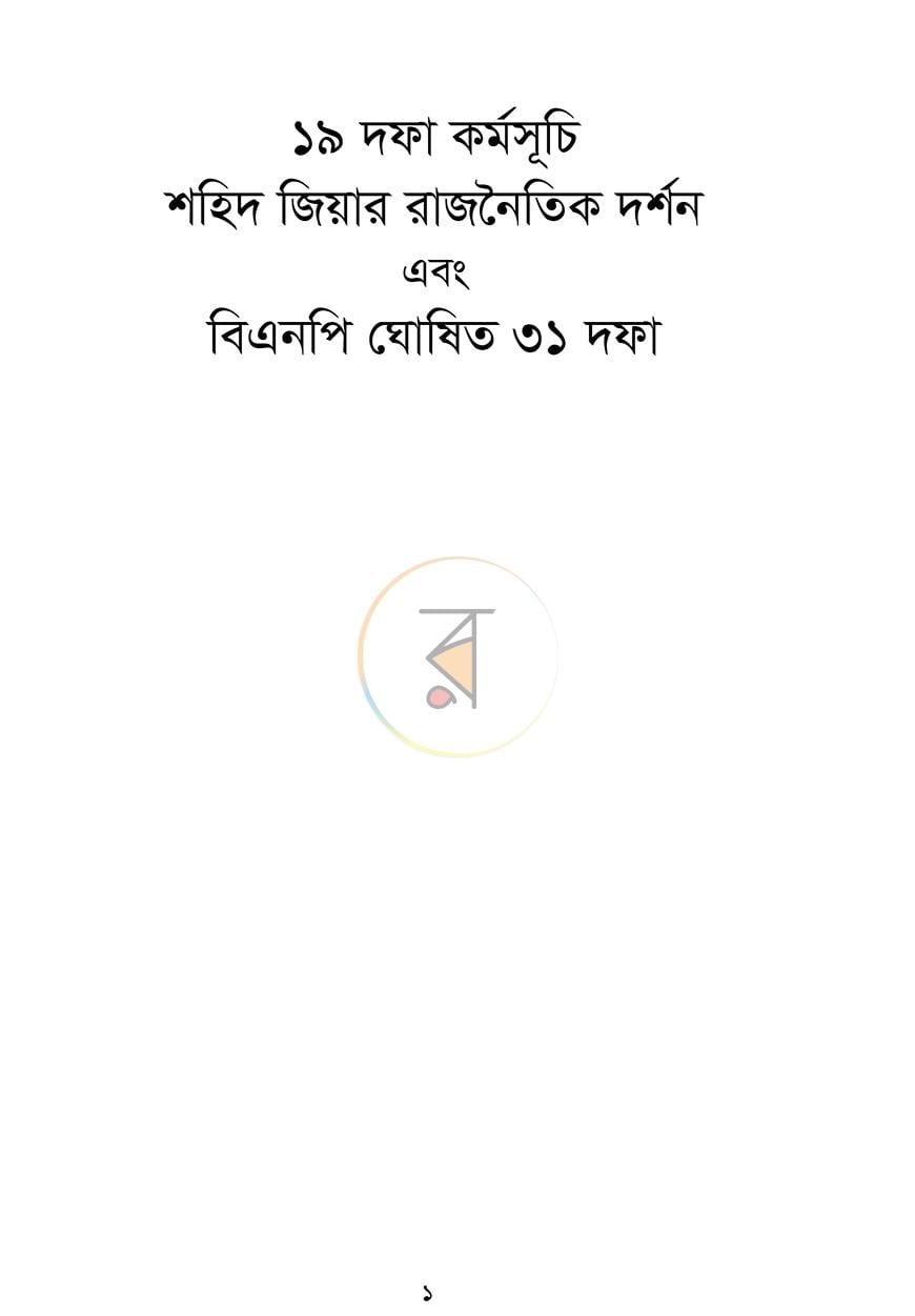 পাতা 1
