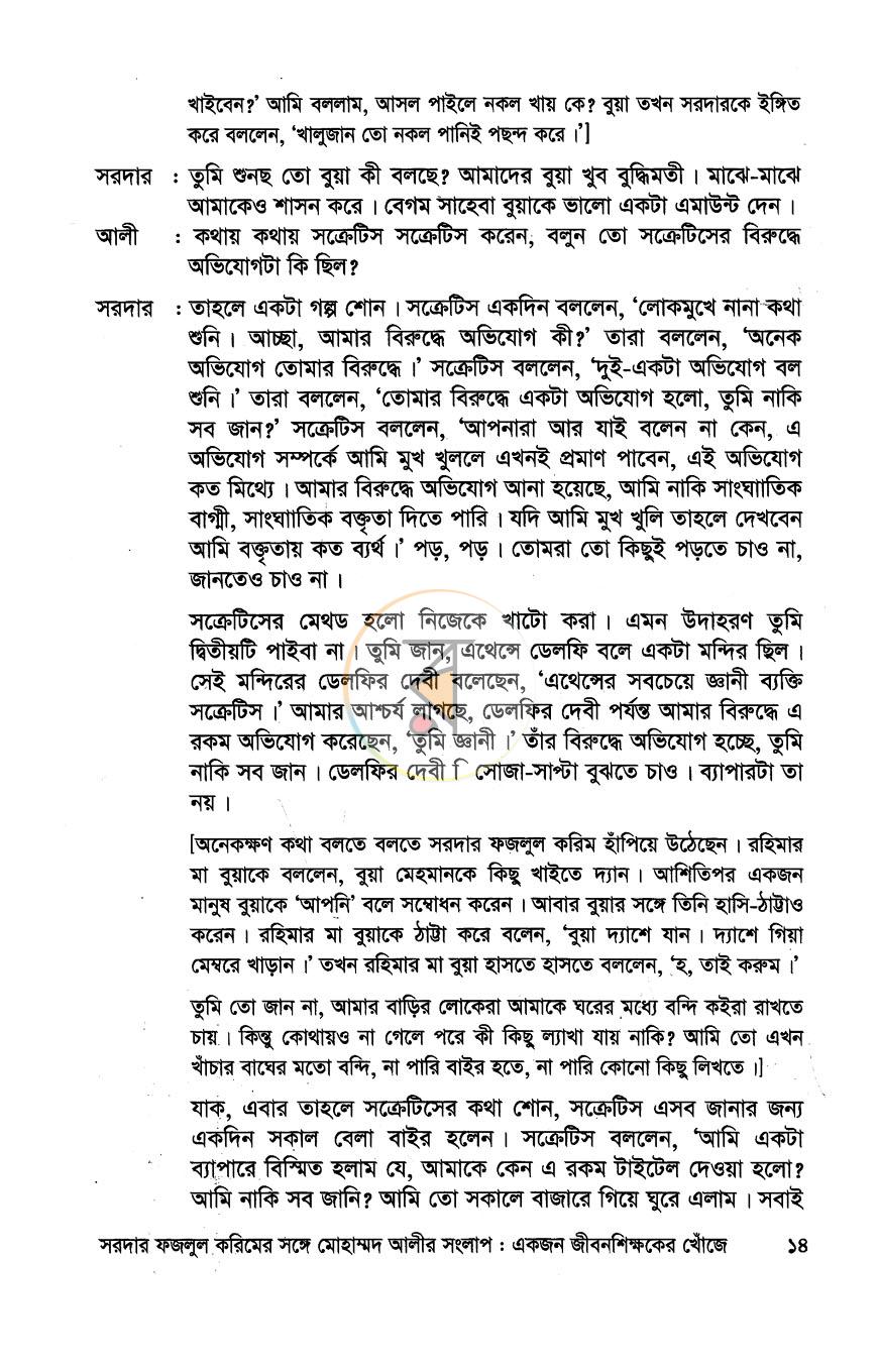 পাতা 9