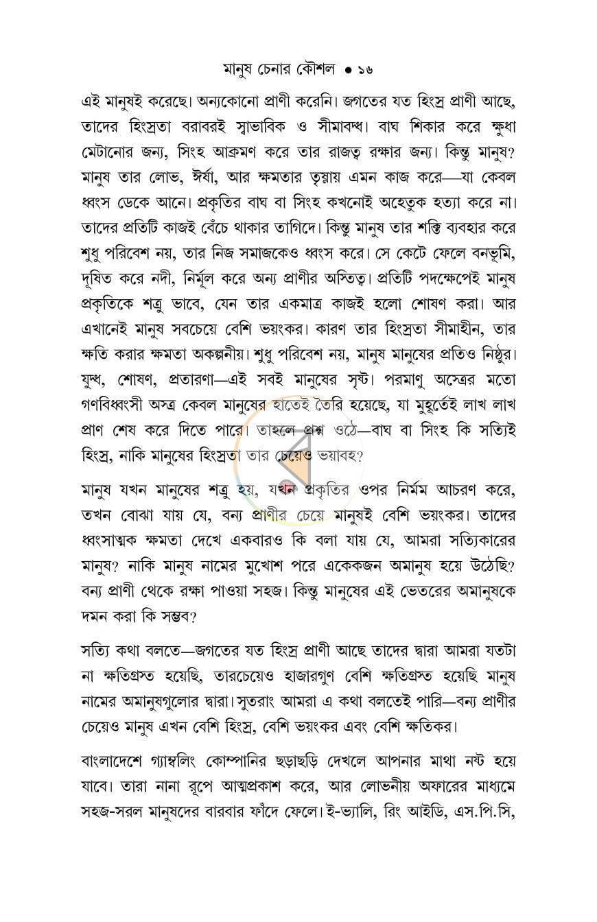 পাতা 13