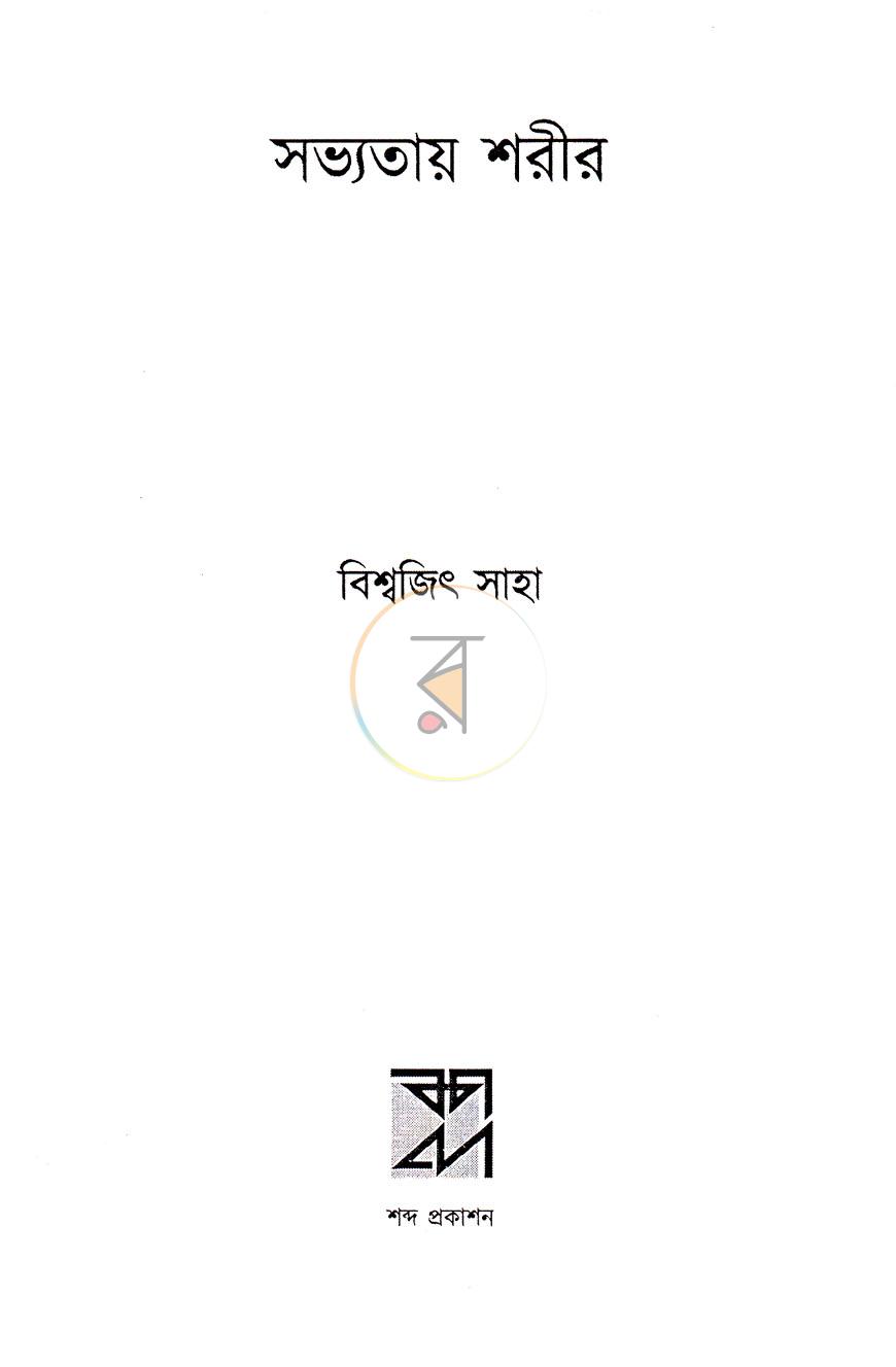 পাতা 1