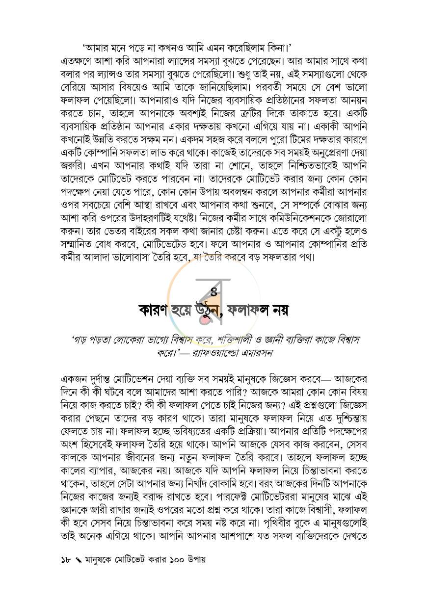 পাতা 33