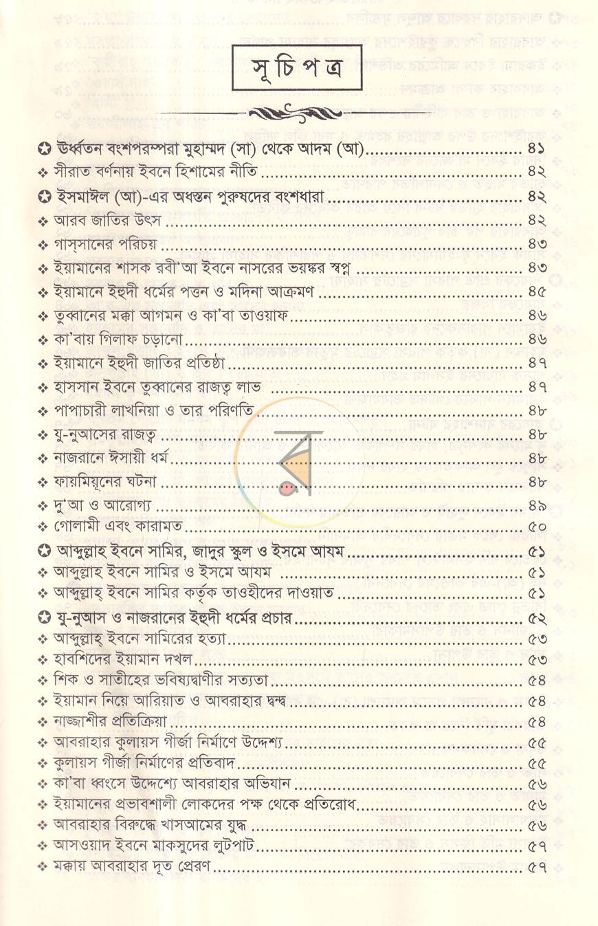পাতা 4