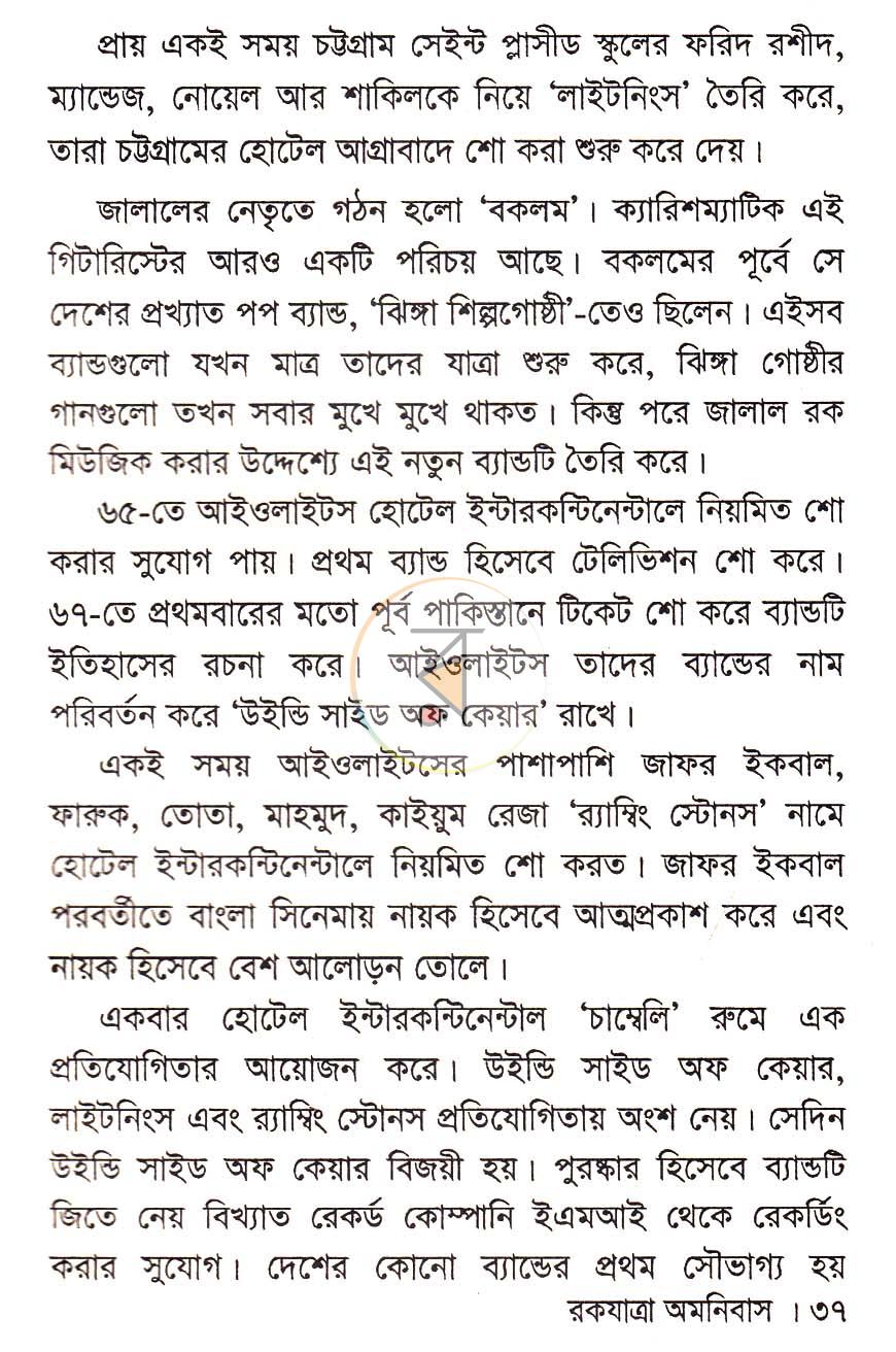 পাতা 16