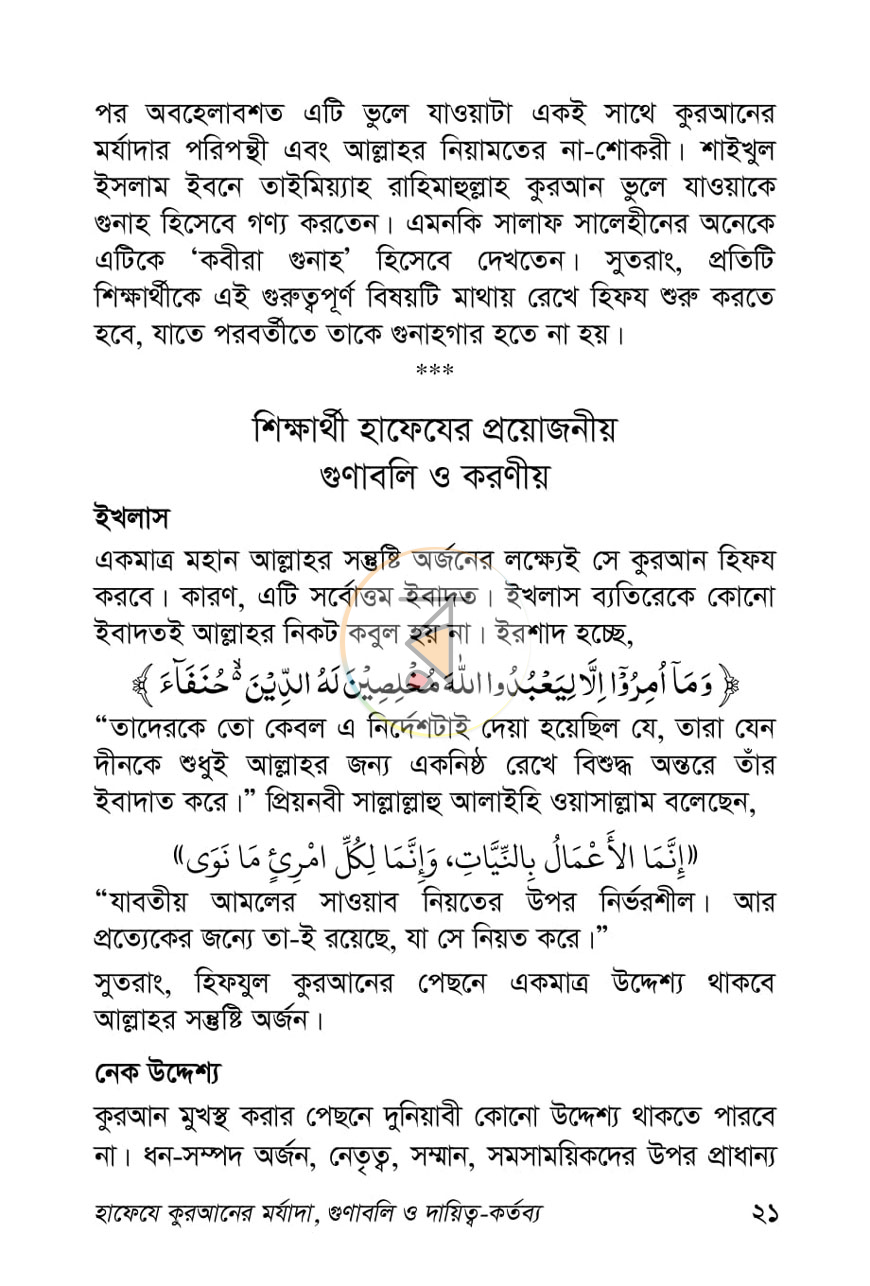 পাতা 10