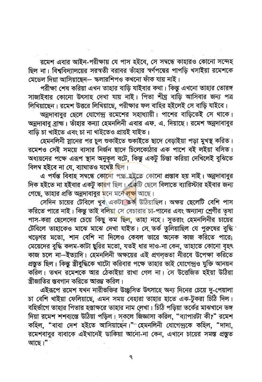 পাতা 11