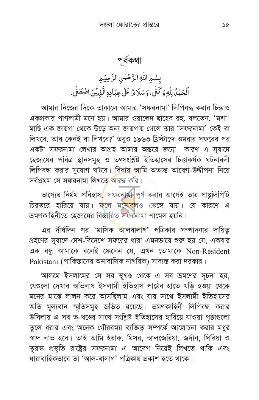 পাতা 12