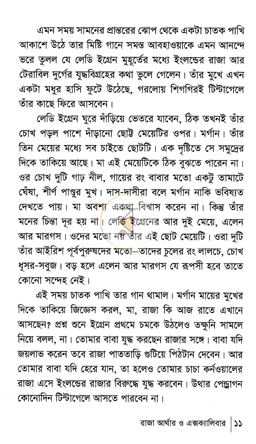 পাতা 6