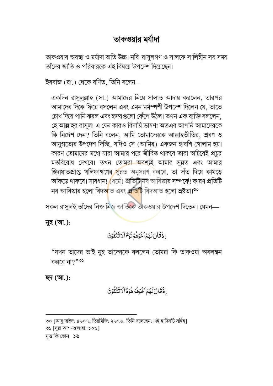 পাতা 14