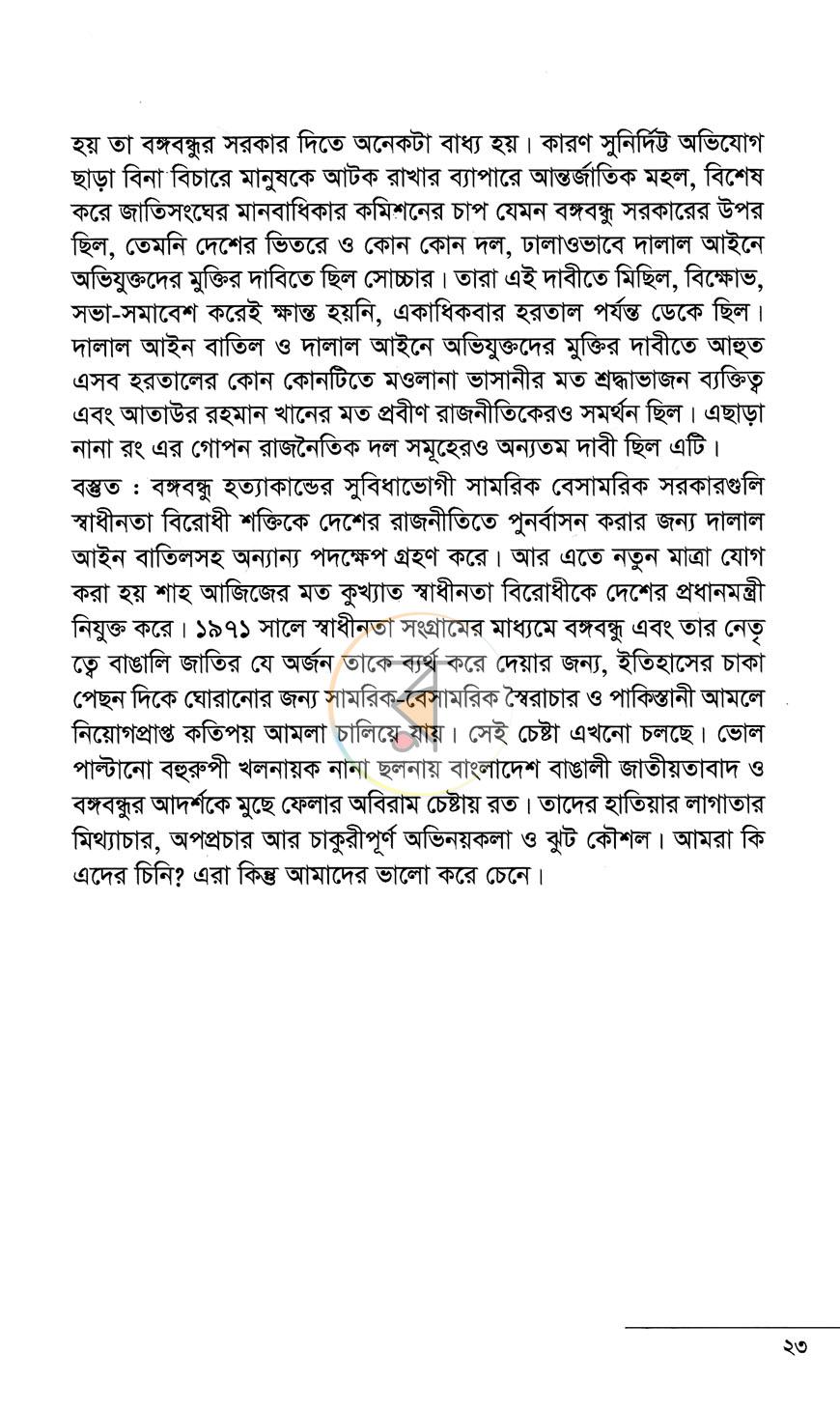 পাতা 13