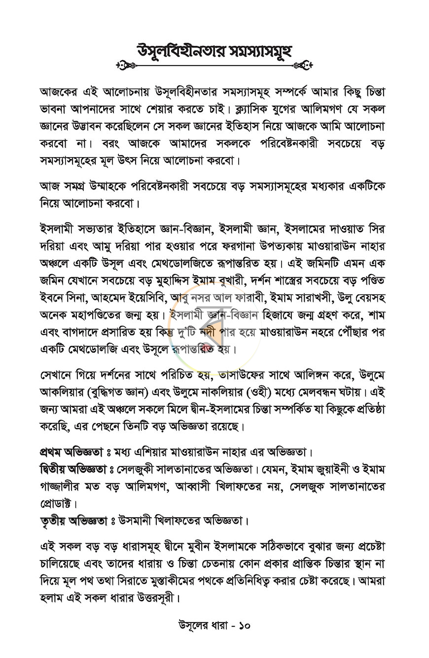 পাতা 6