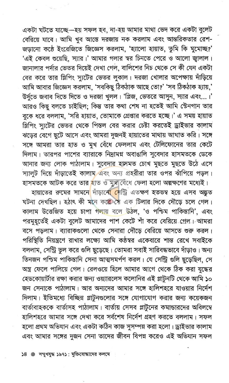 পাতা 10