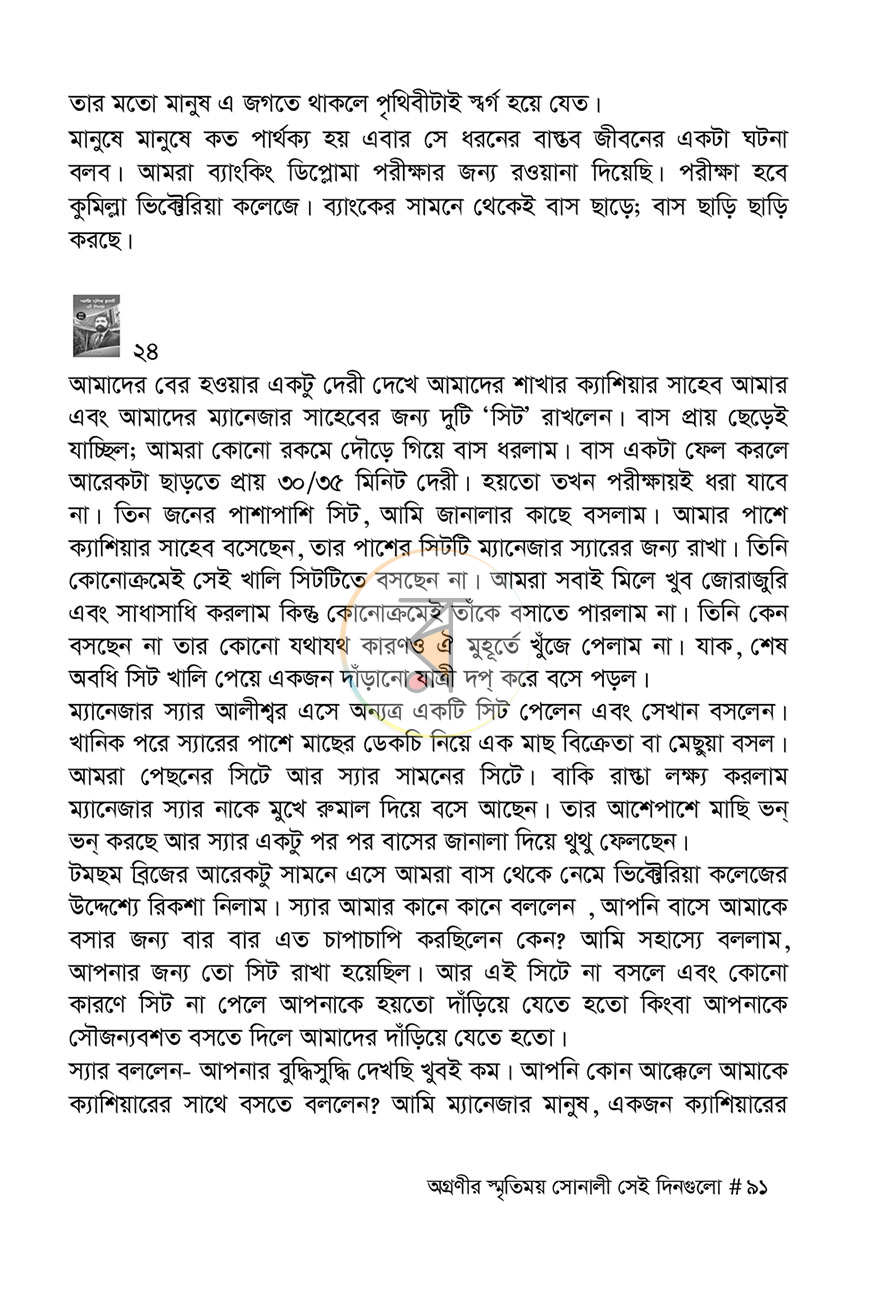 পাতা 11