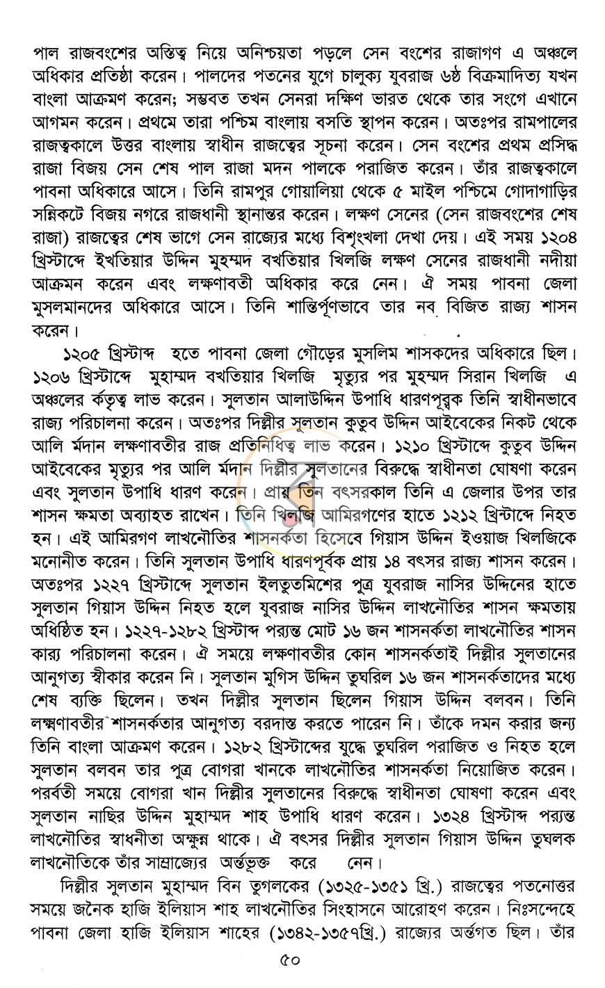 পাতা 11