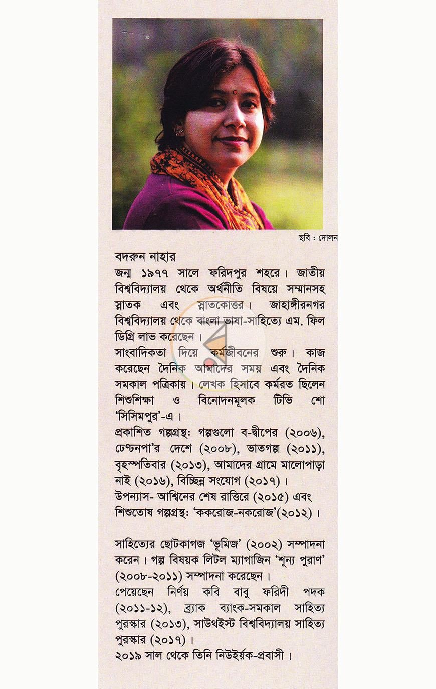 পাতা 20
