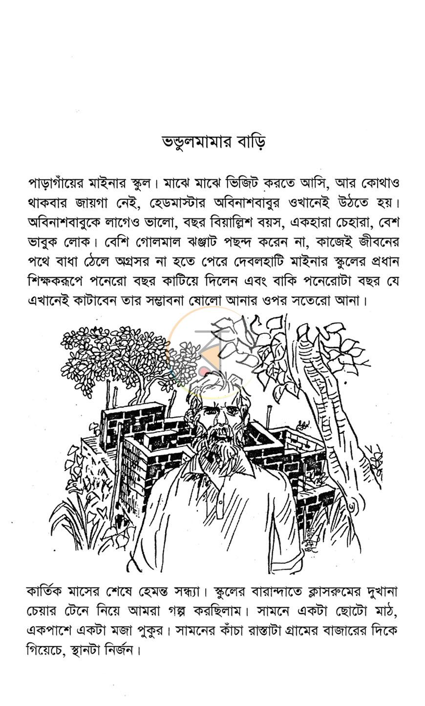 পাতা 7