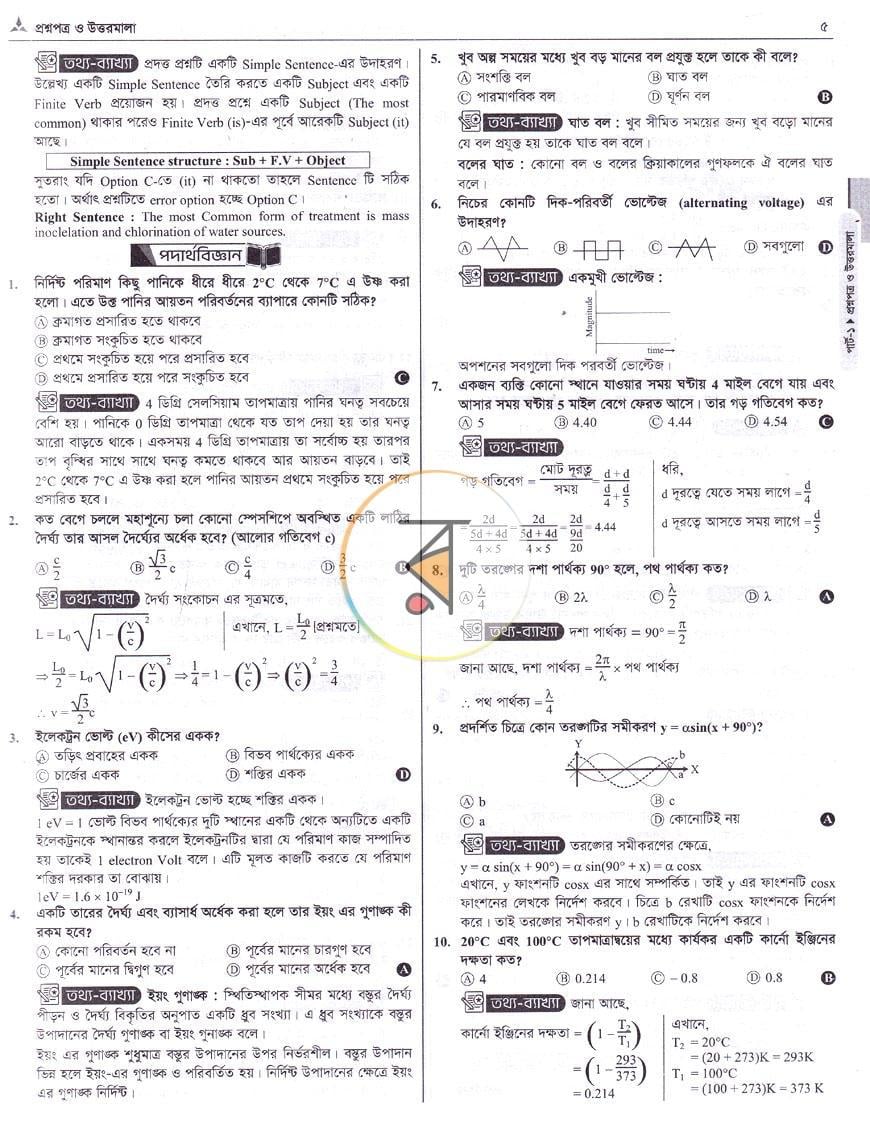 পাতা 7
