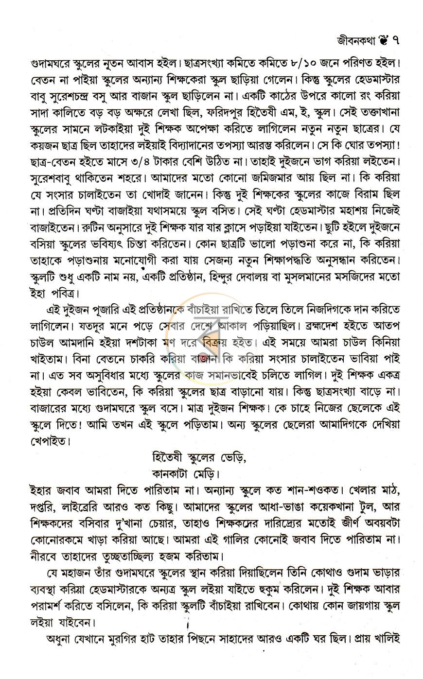 পাতা 13