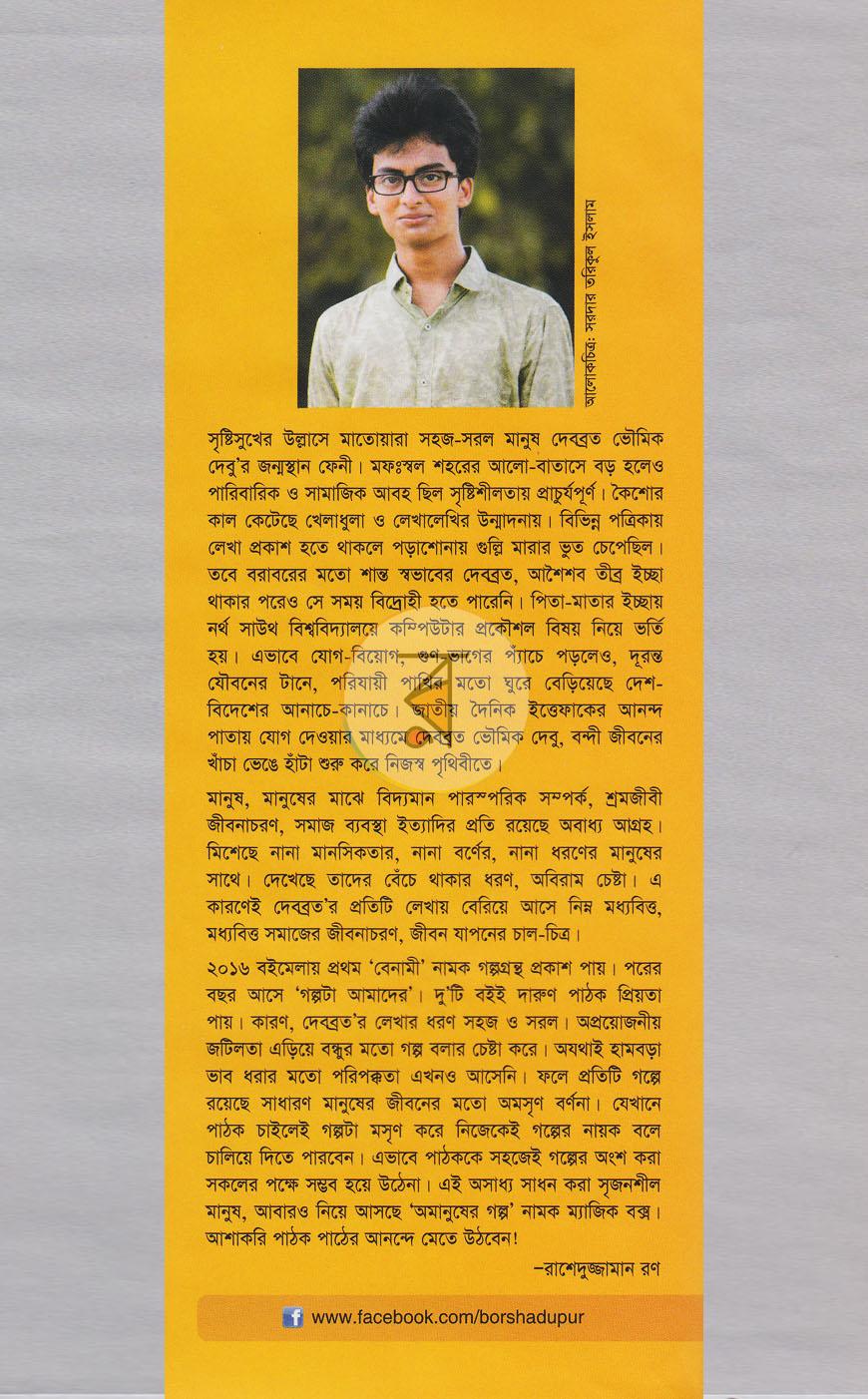 পাতা 11