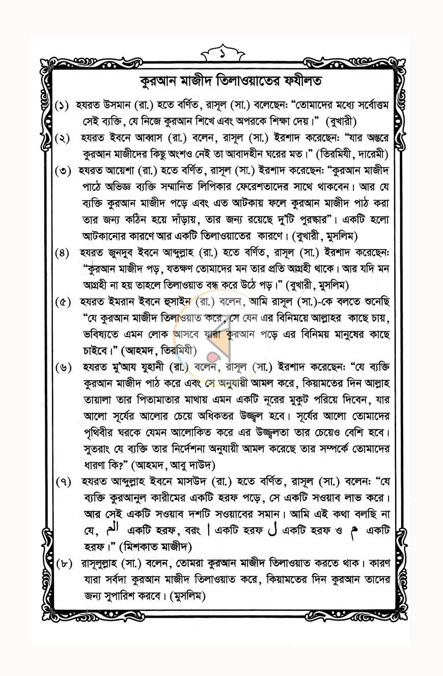 পাতা 2