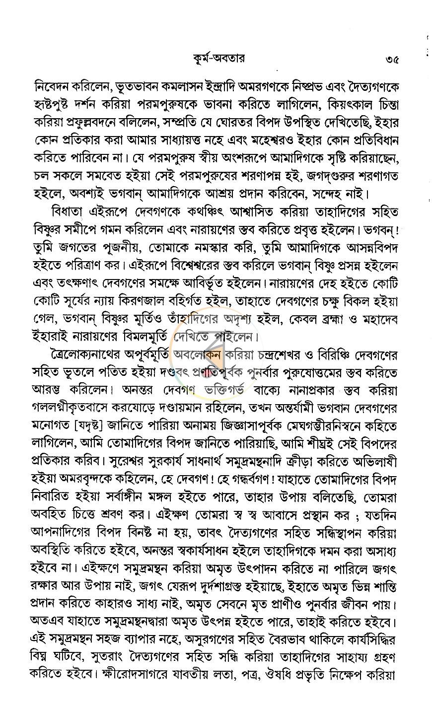 পাতা 9