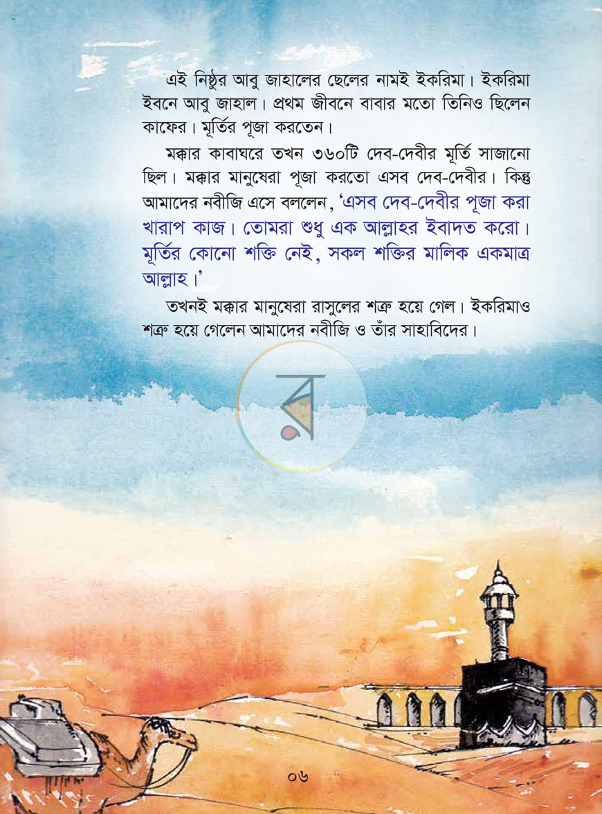 পাতা 10