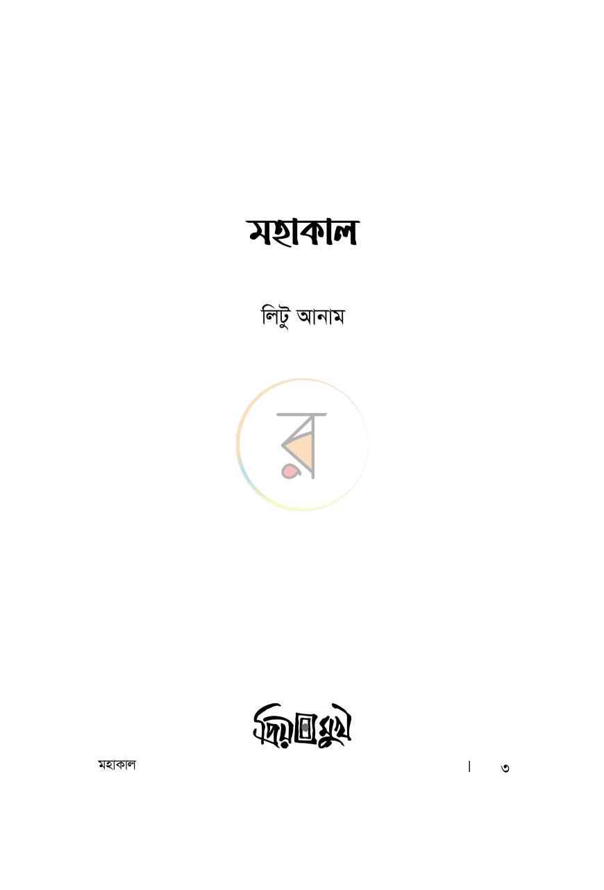 পাতা 1