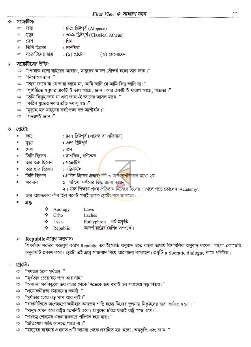 পাতা 15