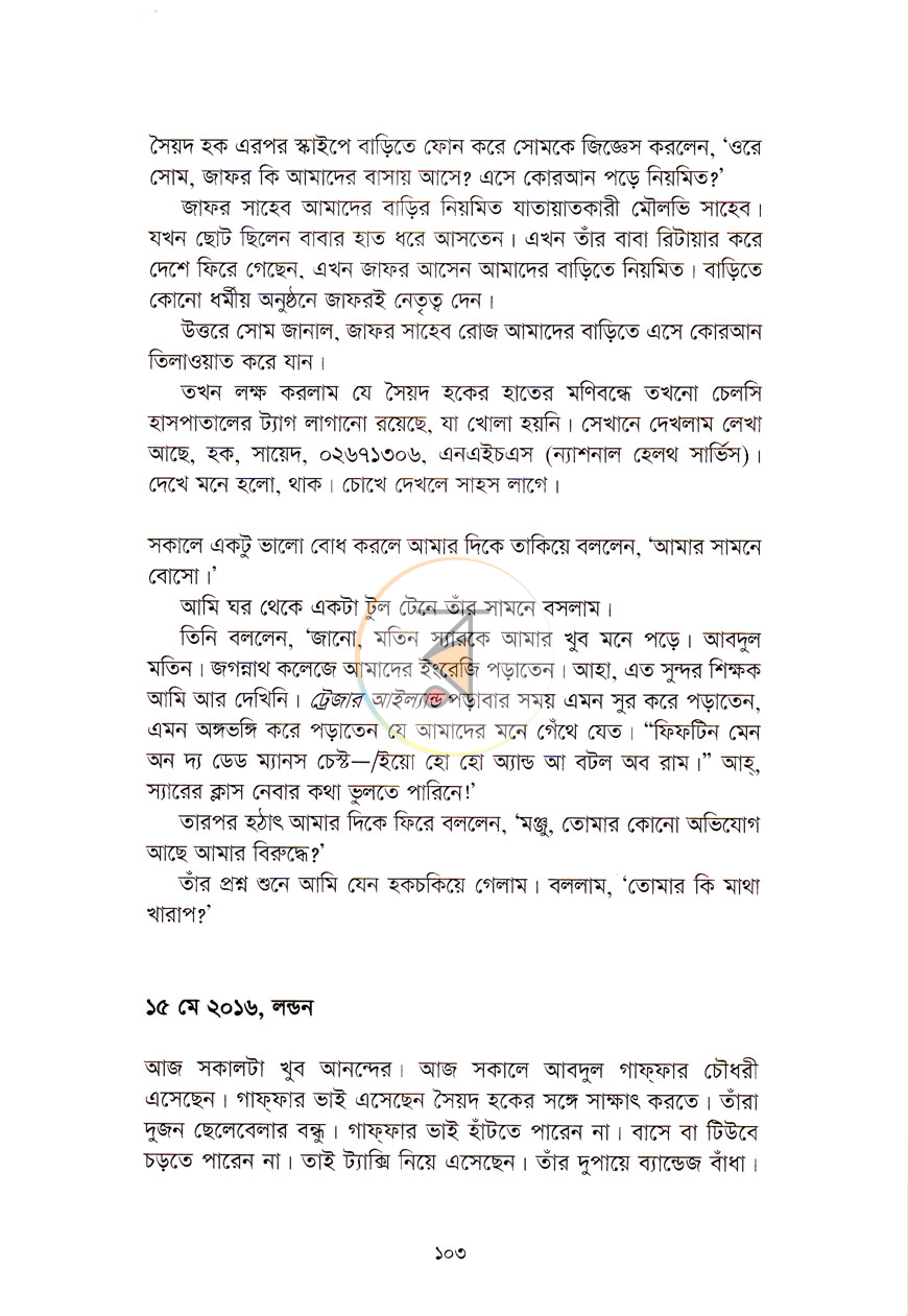 পাতা 9