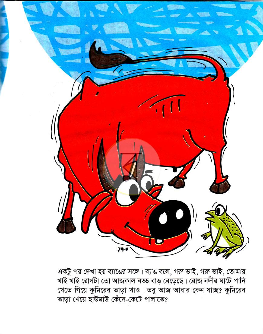 পাতা 4