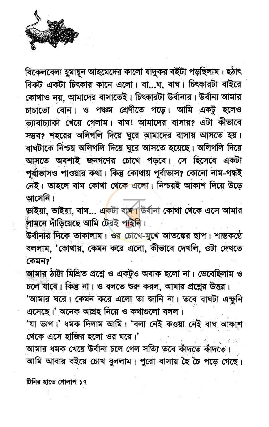 পাতা 9