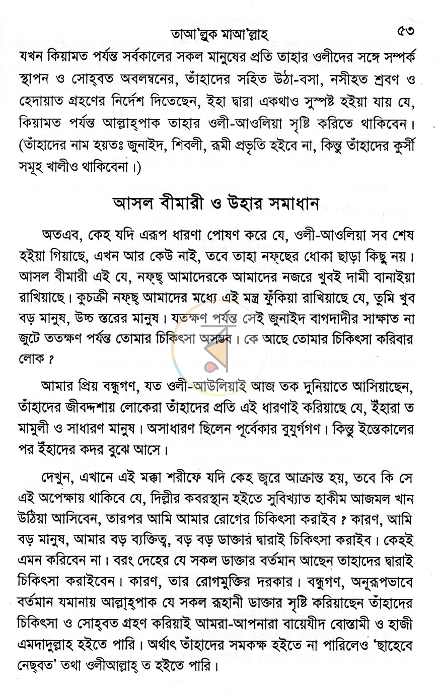 পাতা 15