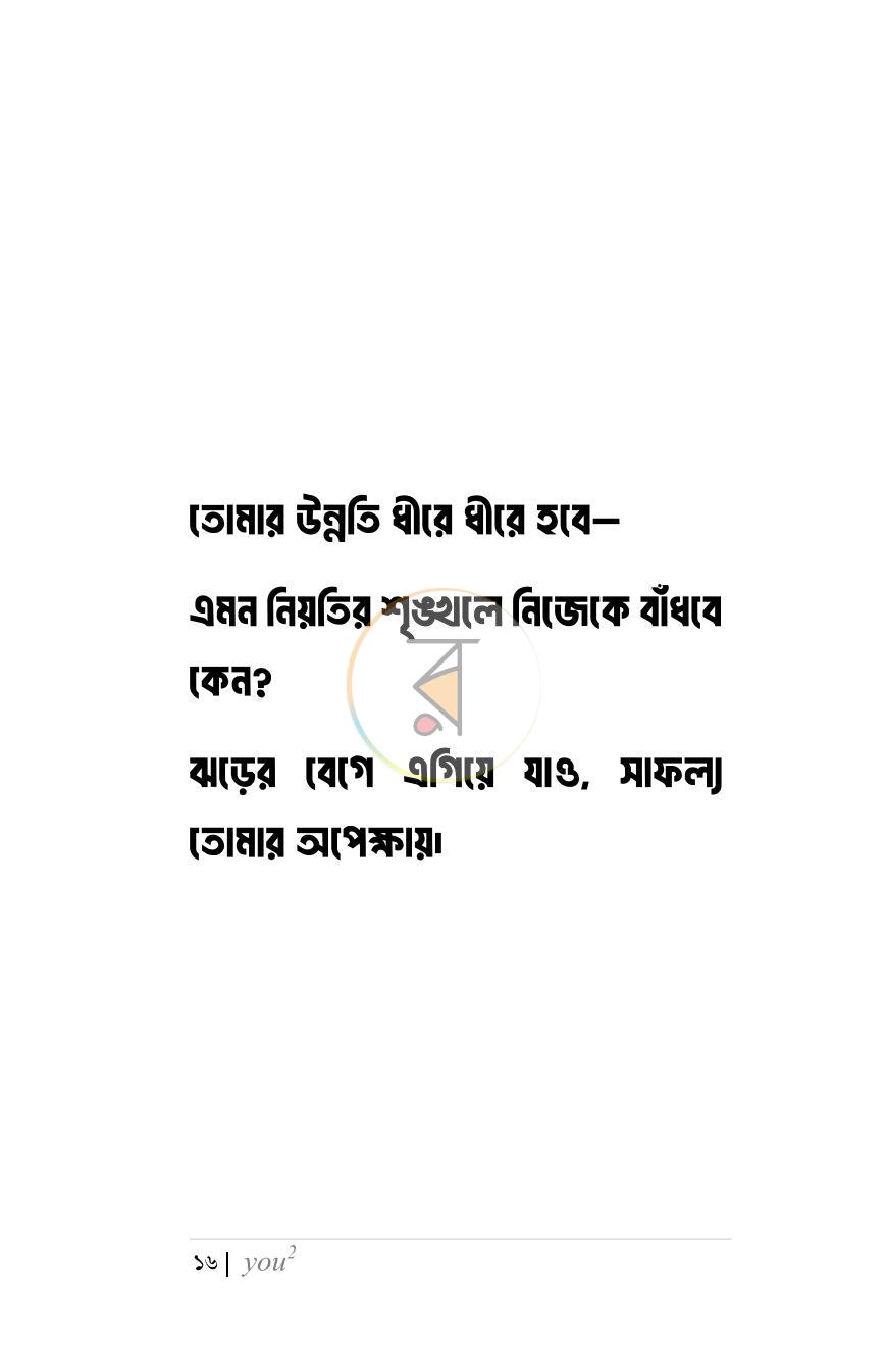 পাতা 12