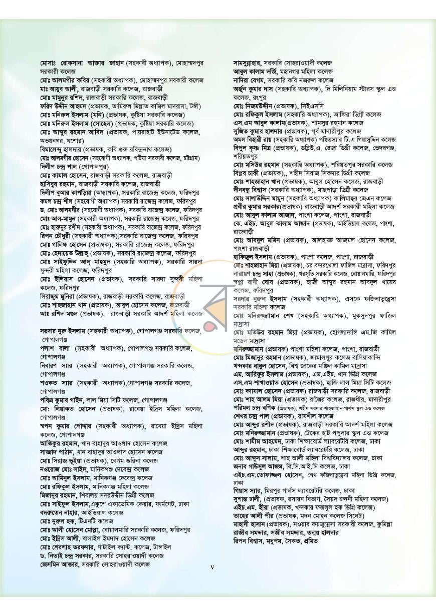 পাতা 4