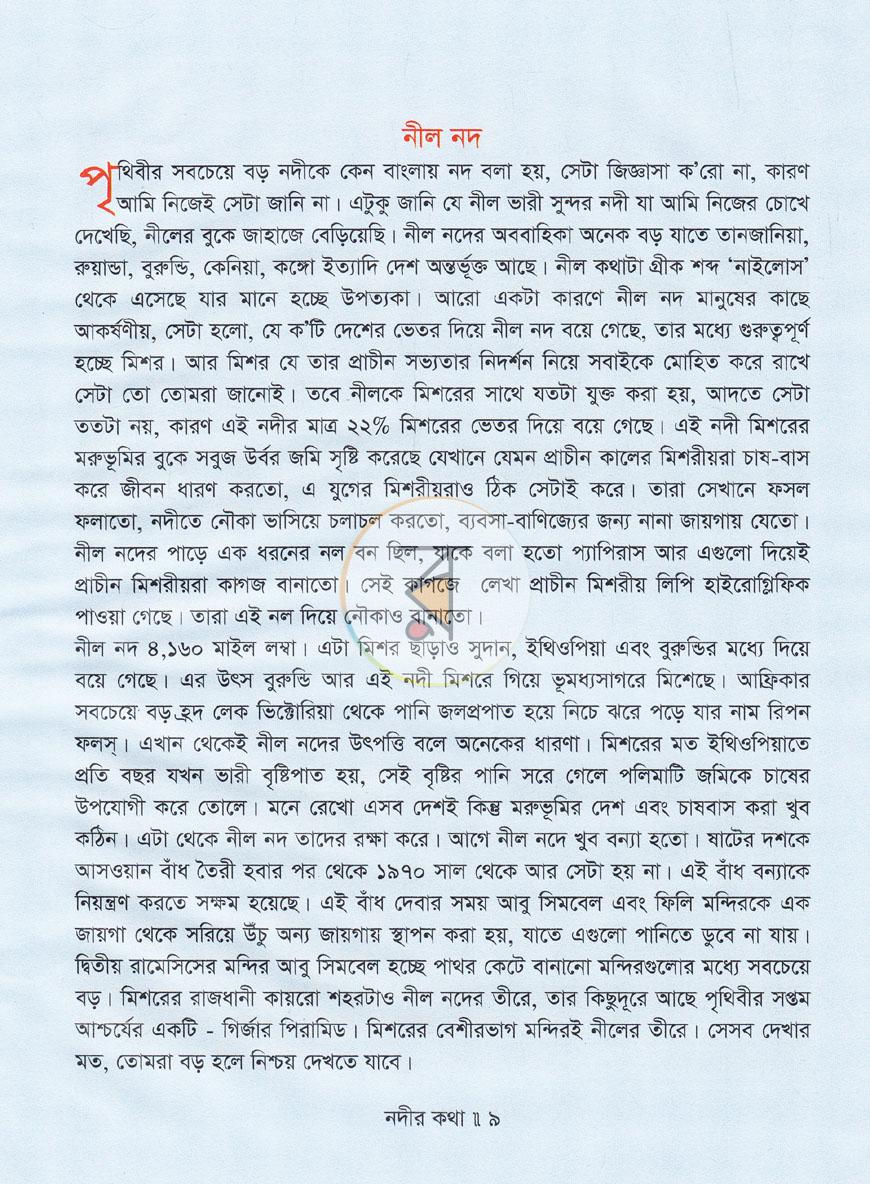 পাতা 3